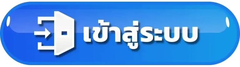 poring 168 เข้าสู่ระบบ